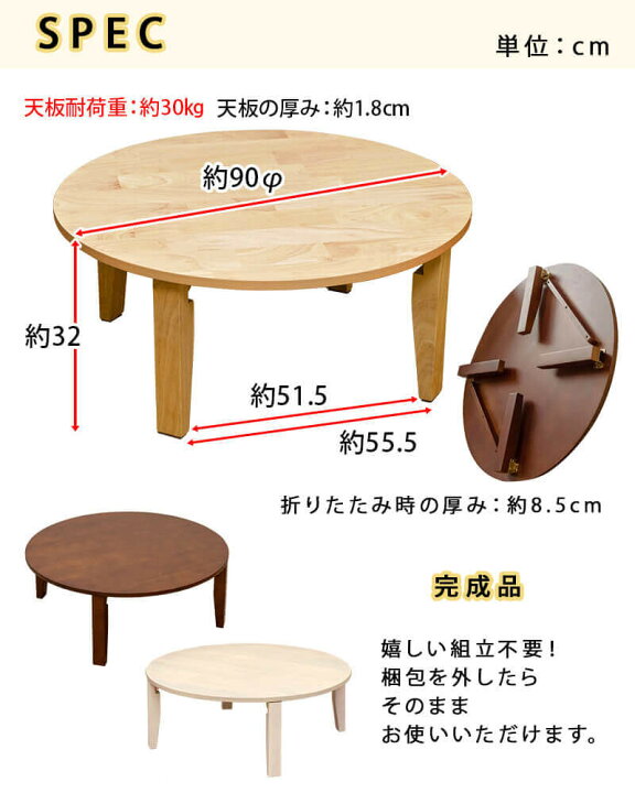 楽天市場】ちゃぶ台 折りたたみ 丸 大きい ちゃぶ台 ローテーブル 円卓
