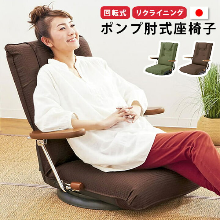 楽天市場】座椅子 回転 リクライニング コンパクト 背もたれ 座イス 