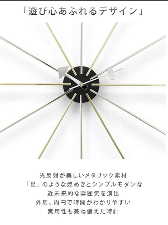 楽天市場】ジョージネルソン 時計 壁掛け時計 ジョージ・ネルソン 