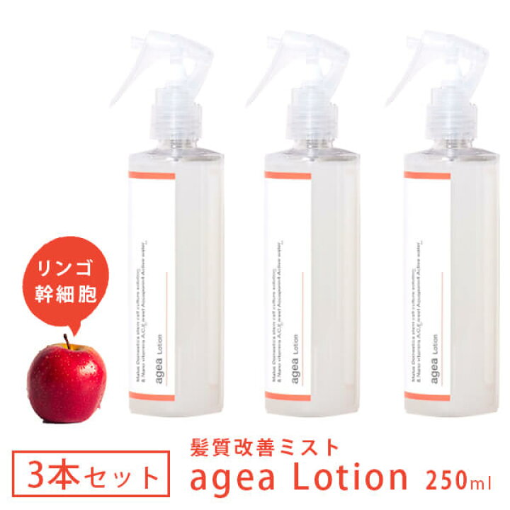 楽天市場】3本セット agea Lotion エイジアローション ヘアミスト 