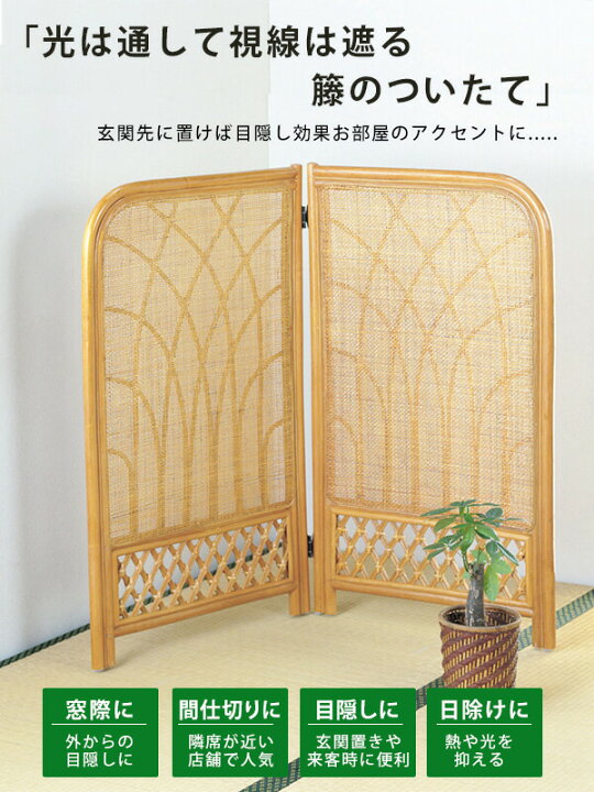 楽天市場】衝立 パーテーション 和風 アジアン 折りたたみ,ついたて 