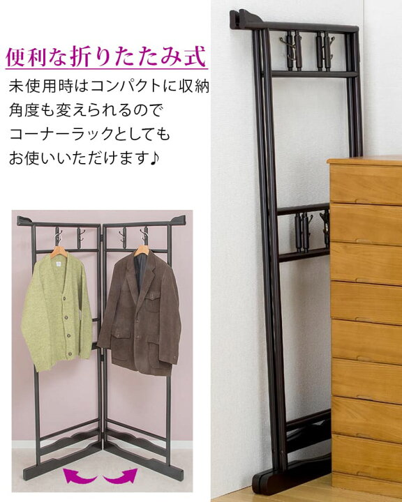 楽天市場】和室収納 ハンガー掛け 洋服掛け ハンガーラック 衣桁 