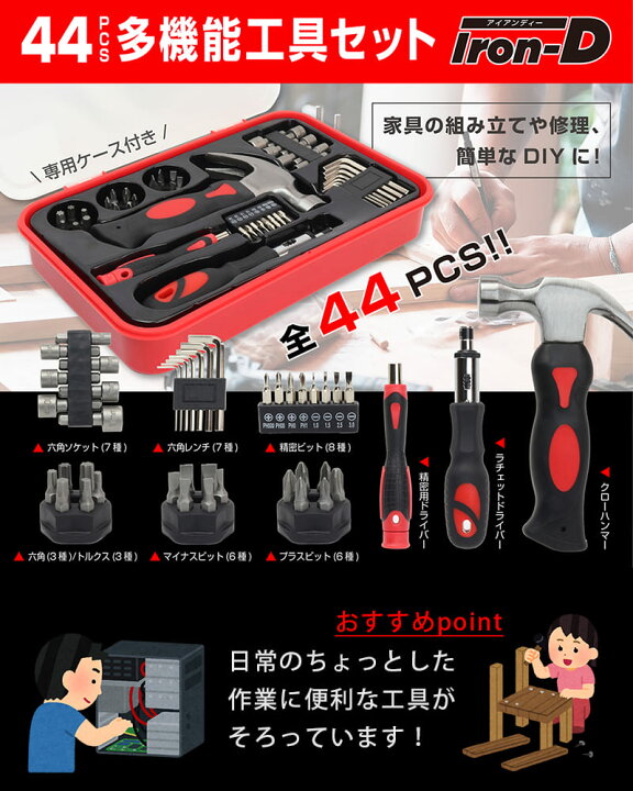楽天市場】工具セット 道具箱 ツールボックス工具 整備道具 自転車 車 