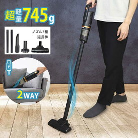 掃除機 コードレス掃除機 スティック掃除機 2WAY ハンディ掃除機 ハンディクリーナー 軽量掃除機 コンパクト掃除機 お手入れ簡単 ブラシノズル付き 長さ延長可能 ハンディクリーナー 紙パック不要 水洗い可能 シンプル 車内清掃 子供部屋掃除機【送料無料】【あす楽】