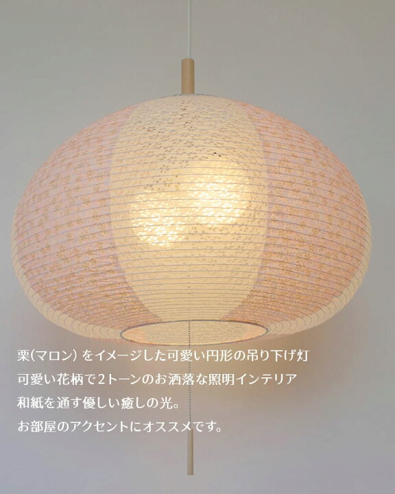楽天市場】天井照明 2灯 LED 和風ペンダントライト 和風照明 寝室 玄関 