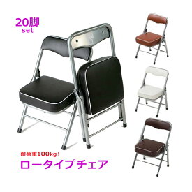 楽天市場 ローチェア 折りたたみチェア イス チェア インテリア 寝具 収納の通販