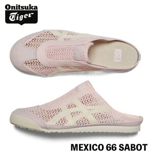 オニツカタイガー スニーカー Onitsuka Tiger MEXICO 66 SABOT メキシコ66 サボ # 1183C123.700 CRYSTAL PINK/CREAM クリスタル ピンク クリーム シューズ