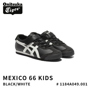 �I�j�c�J�^�C�K�[ �X�j�[�J�[ Onitsuka Tiger MEXICO 66 PS KIDS ���L�V�R66 �L�b�Y BLACK/WHITE �u���b�N �z���C�g 1184A049.001 �V���[�Y �j�̎q ���̎q �q�� �q�ǂ� ���ǂ� �L�b�Y�y