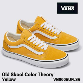バンズ スニーカー VANS スニーカー Old Skool Color Theory Yellow オールドスクール カラー セオリー イエロー VN0005UFLSV シューズ
