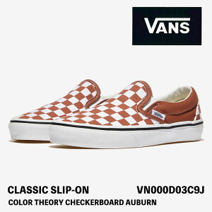 oY Xb| Xj[J[ VANS Xb| CLASSIC SLIP-ON COLOR THEORY CHECKERBOARD AUBURN VN000D03C9J NVbNXb| J[ ZI[ `FbJ[{[h A[o