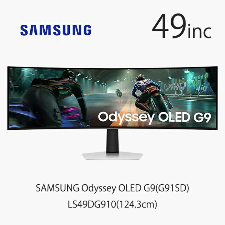 楽天市場】SAMSUNG サムスン Odyssey OLED G9(G91SD) (124.3cm) 49 