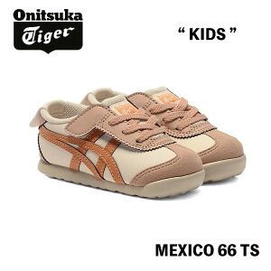 IjcJ^CK[ Xj[J[ Onitsuka Tiger MEXICO 66 TS KIDS LVR66 o[`/TrIW BIRCH/RUST ORANGE #1184A074.205 V[Y