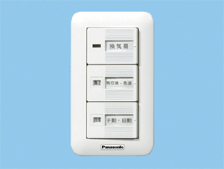 楽天市場】πパナソニック 制御部材【FY-SV26W】換気扇スイッチ 単相100V 0.5A(〜10W用) ON-OFF 常時-急速 常時切替(強-弱) 樹脂プレート : あいあいショップさくら 楽天市場】πパナソニック 制御部材【FY-SV26W】換気扇スイッチ 単相100V 0.5A(〜10W用) ON-OFF 常時-急速 常時切替(強-弱) 樹脂プレート : あいあいショップさくら