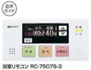 m[c/NORITZ KX yRC-7507S-3z(RC7507S3) R