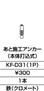 INAX/LIXIL ANZT[ ށyKF-D31(1P)zƎ{sAJ[i{̑ōjkGJl