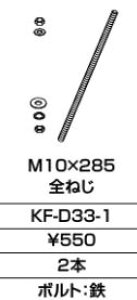 INAX/LIXIL ANZT[ ށyKF-D33-1zS˂kGJl
