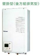 ●ψパロマガス給湯器【PH-20LXTB】壁掛型 オートストップタイプ 後方排気タイプ 20号 （旧品番PH-20LXT）
