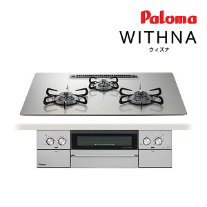 ●ψパロマ ビルトインコンロ【PD-829WS-U75GH】WITHNA(ウィズナ) クリアガラストップ 水なし両面焼グリル 左右強火力 75cm (旧品番 PD-819WS-U75GH)