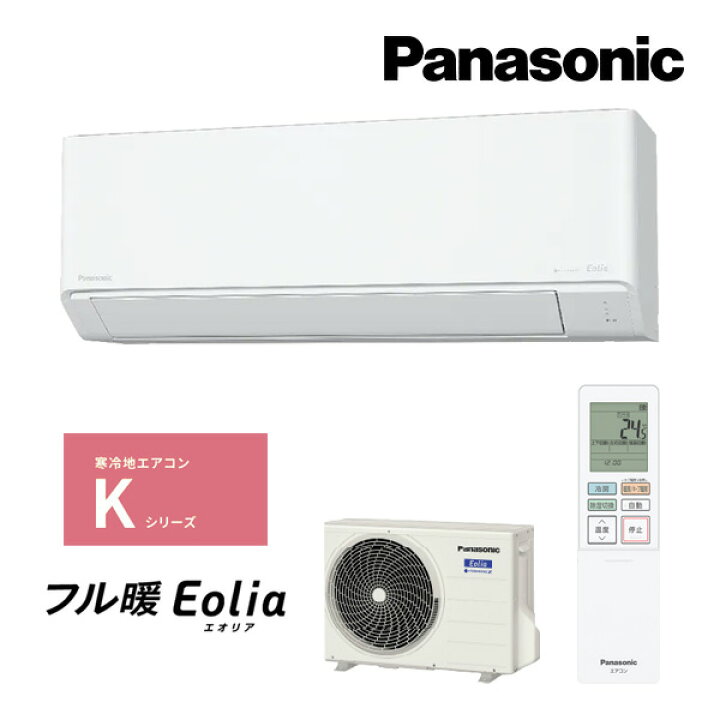 楽天市場】パナソニック ルームエアコン【CS-K225D W】クリスタル 