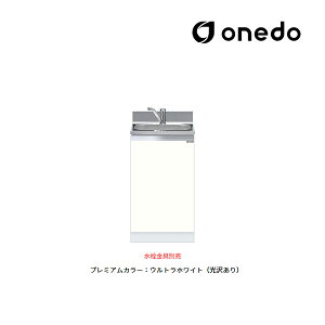●onedo/ワンド(旧マイセット) 【KTD4-80-45DS】プレミアムカラー 薄型 組合せ型流し台 全槽流し台 トップ出し水栓仕様 KTD4 間口45cm 受注生産〔GB〕