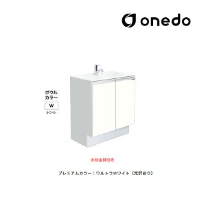 ●onedo/ワンド(旧マイセット) 【WSR-45-75AM】プレミアムカラー 洗面ユニット WSR洗面化粧台シリーズ 人工大理石 ボウル容量11L 間口75cm 受注生産〔GB〕