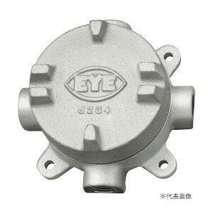 Я岩崎電気 【EXG14-22F-G】ジャンクションボックス フラットカバー付 4方出 22(G3/4) 耐圧防爆ジャンクションBOX