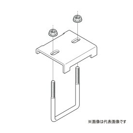Яネグロス電工 【DH2UL19】形鋼用交差支持金具 電気亜鉛めっき DP2タイプ 開口上・下・横向き用 適合フランジ厚11〜19