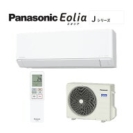 ◆在庫有り！パナソニック ルームエアコン【CS-226DJ W】クリスタルホワイト 2026年 Jシリーズ Eolia(エ…
