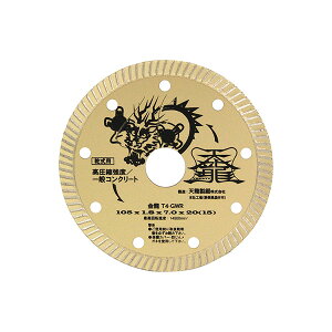 �͓����Y�� �yT4-GWR�zTENRYU �_�C�������h�J�b�^����105 (4977292304405)