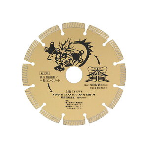 �͓����Y�� �yT6-GWS�zTENRYU �_�C�������h�J�b�^����155 (4977292304511)