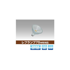 ▲βユアーズ・トレード【YRS-B10/L-60】ビームランプ代替 リフレクター型レフランプ75W形対応LED電球 φ95 消費電力10W 電球色 受注生産