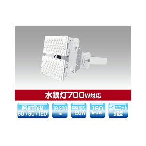 �������A�[�Y�E�g���[�h�yYRS120W-MPMB-C/N-90�z������ ���ⓔ700W�Ή� �~�h���p���[���W���[���^�C�vLED������ ����d��120W �����F �󒍐��Y