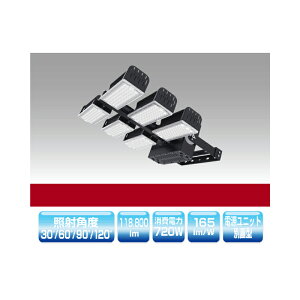 ▲βユアーズ・トレード【YRS720W-HPM-C/N】投光器 電源一体型 ハイパワーモジュールタイプLED照明 消費電力720W 昼白色 受注生産