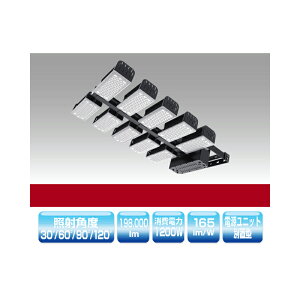 ▲βユアーズ・トレード【YRS1200W-HPM-C/N】投光器 電源一体型 ハイパワーモジュールタイプLED照明 消費電力1200W 昼白色 受注生産