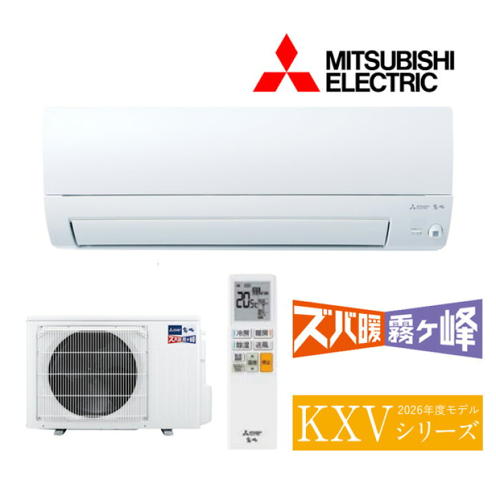 楽天市場】◇在庫有り！三菱 ルームエアコン【MSZ-KXV4026S W】ピュア 