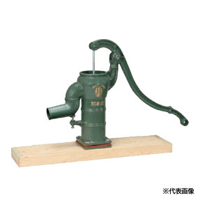 ●川本ポンプ【HT35 取付板あり 掘り井戸】共柄ポンプ HT形 手押しポンプ〔EI.F〕