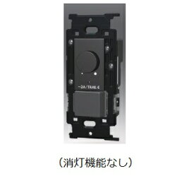 ###β神保電器 配線器具【NKW-RTE2NS3SB】NKシリーズ 逆位相制御方式埋込ライトコントロール+3路スイッチ (消灯機能なし) ソフトブラック 受注生産