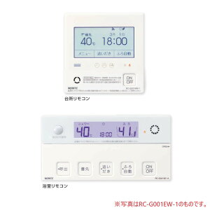 ◆在庫有り!♪ノーリツ/NORITZ【RC-G001PEW-1マルチセット(T)】石油ふろ給湯機 リモコン インターホン付 無線LAN対応