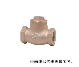 大和バルブ【B10C6N-15A】青銅バルブ (弁棒 CAC406C) スイングチャッキ〔ID〕