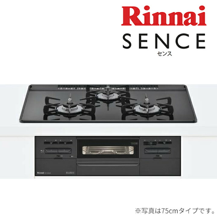 楽天市場 リンナイ ビルトインコンロ Rs71w28u32rbw センス 水無し両面焼グリルタイプ ワイド幅75cm ブラック2 あいあいショップさくら