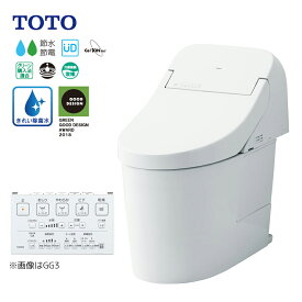 ###◆在庫有り！台数限定！TOTO ウォシュレット一体型便器 GG1【CES9415】(TCF9415+CS890B) NW1ホワイト 一般地 壁床共通給水 床排水 排水芯200mm (旧品番 CES9414)