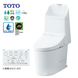 π####TOTO ウォシュレット一体型便器 GG1-800【CES9315HM】(TCF9315+CS891BHM) 寒冷地 床給水 床排水 リモデル対応 排水芯305〜540mm (旧品番 CES9314HML)〔HH.F〕