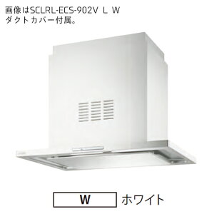 ●富士工業/FUJIOH【SCLRL-ECS-902VR W】(ホワイト) 右壁取付け レンジフード 同時給排 900間口 シロッコファン 受注約2週〔GC〕