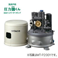 π◆在庫有り！日立 インバーターポンプ【WT-P200Y】浅井戸用自動ポンプ 圧力強くん 200W 単相100V