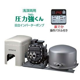 ◆在庫有り！台数限定！日立 インバーターポンプ【CT-P400Y】浅深両用自動ポンプ 圧力強くん 単相100V ジェット別売 (旧品番 CT-P400X)