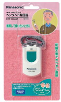 楽天市場】Panasonic 小電力型ワイヤレスコール ペンダント発信器 