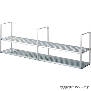 ●LIXIL/サンウェーブ オプション【SRW-090-2S】水切棚 ステンレス製 2段 間口90cm〔FJ〕