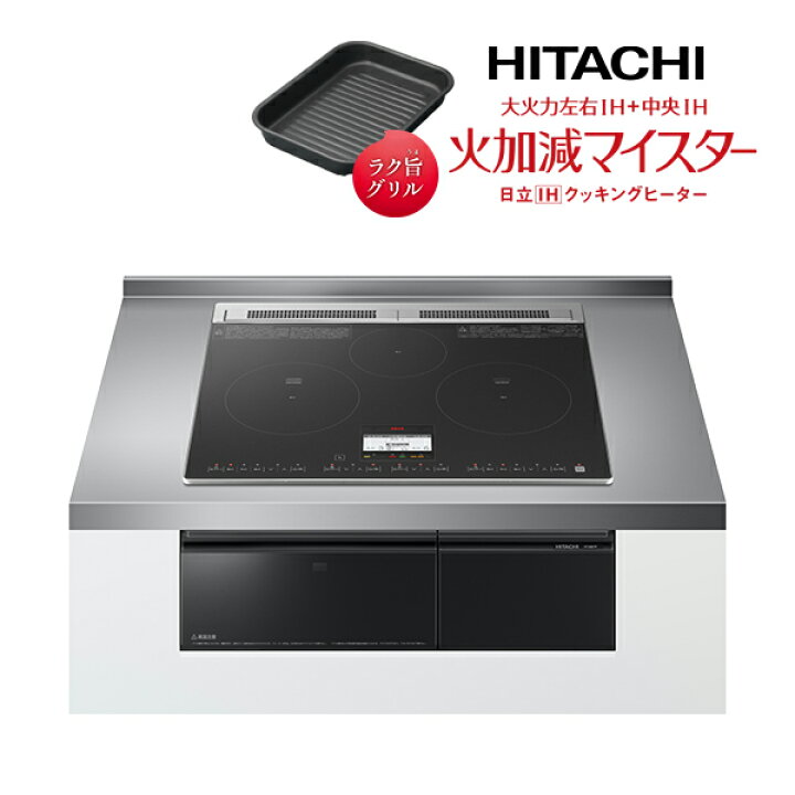 楽天市場】日立 IHクッキングヒーター【HT-N8KTF K】ブラック 大 