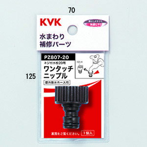 KVK yPZ807-20z^b`jbv20kGBl