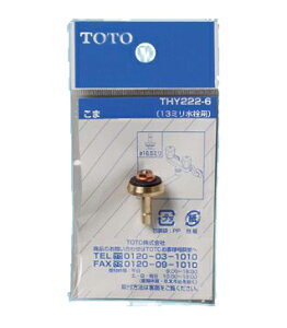 TOTO ���������ւ��p�[�c�yTHY222-6�z�kEJ�l